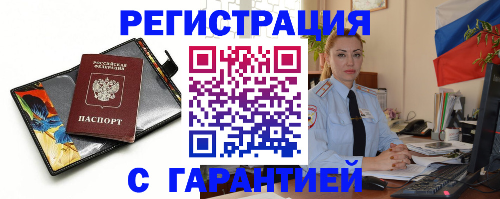 прописка для кредита в Кораблино